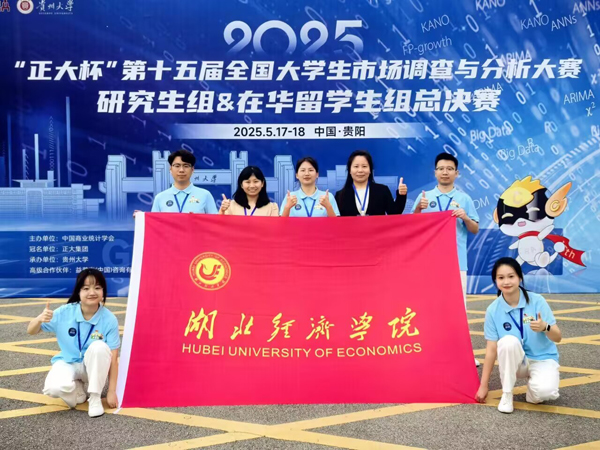 研究生团队获“正大杯”全国大学...