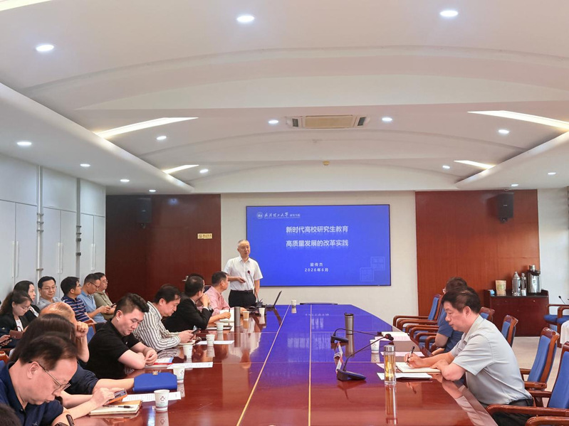 梁传杰研究员来我校作研究生教育...
